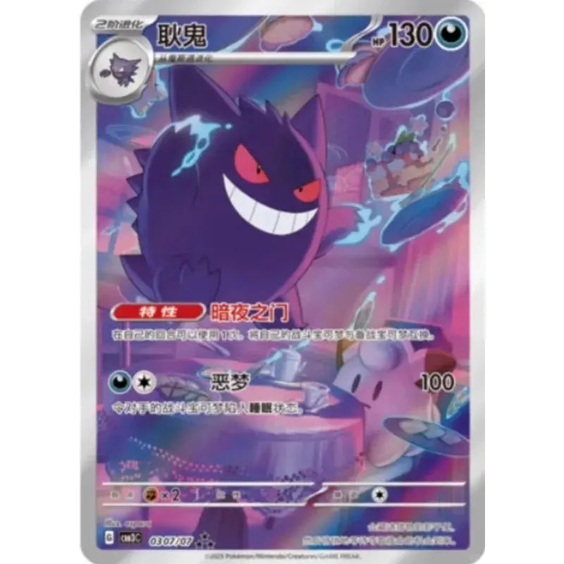Précommande GEM Pack Original Vol.3Pokemon Chinese Scarlet and Violet Boutique PopArt