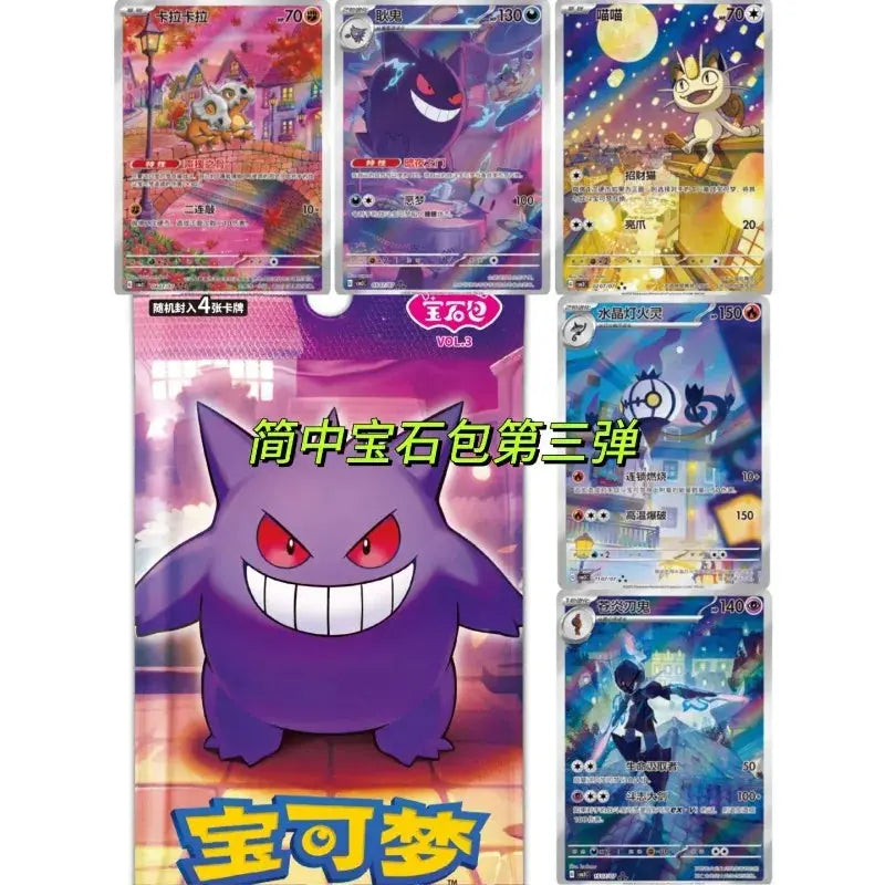 Précommande GEM Pack Original Vol.3Pokemon Chinese Scarlet and Violet Boutique PopArt